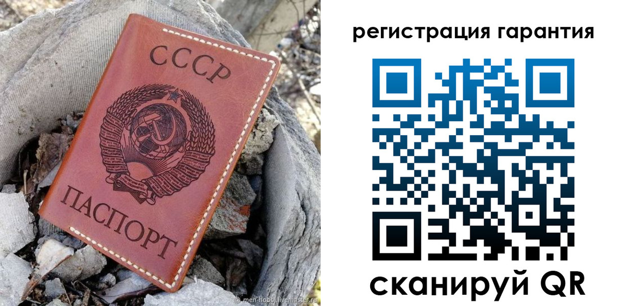 прописка в Оби