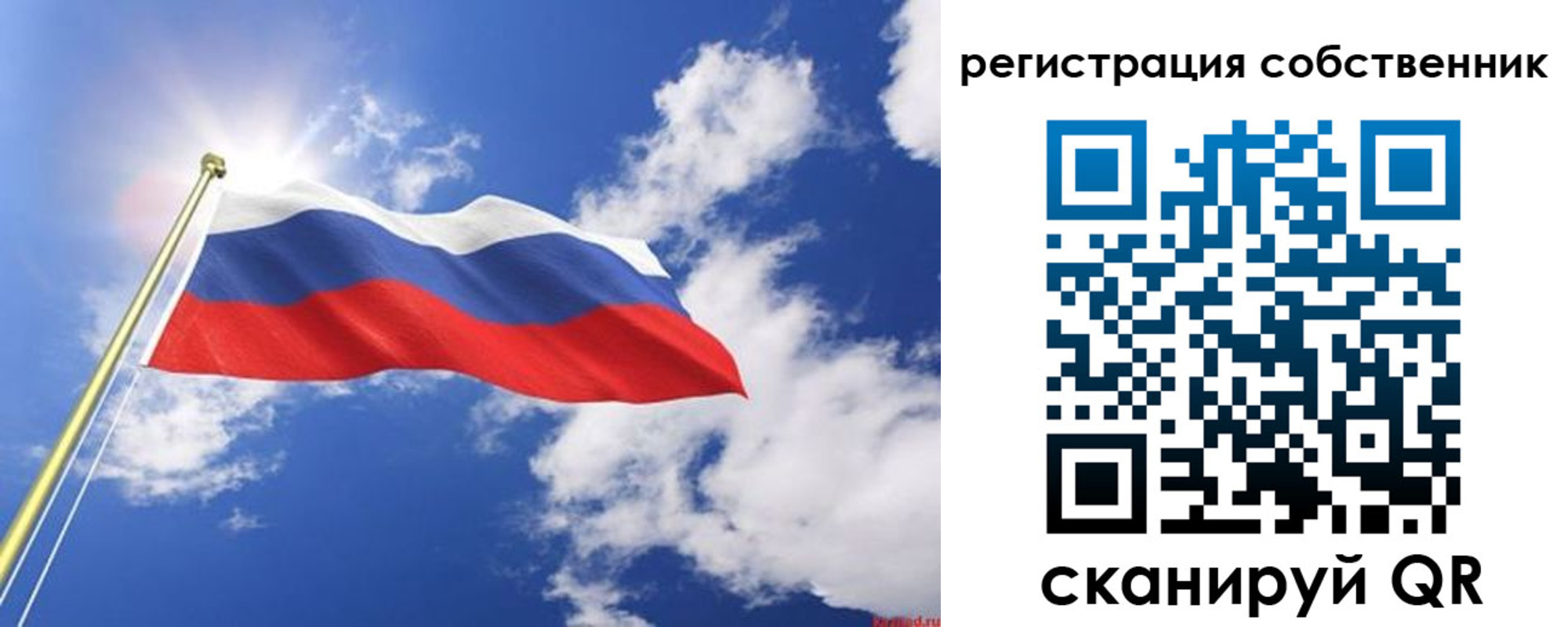 временная регистрация недорого в Оби