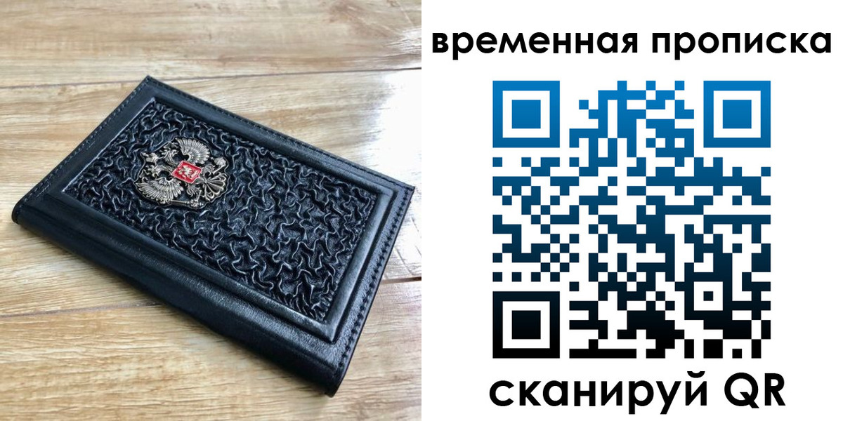 прописка для школы в Оби